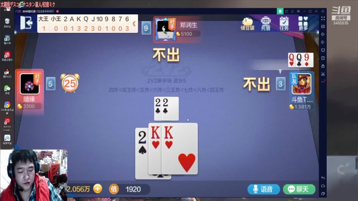 【2021-01-15 20点场】乄都比灬云飞：上车上车 再不上车就翻车了