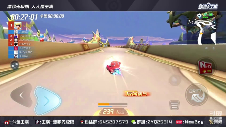 【2021-01-16 20点场】DY主演：主演：交流，练车，晚点玩玩端游
