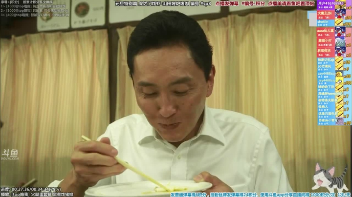 我在斗鱼看懒猫是只喵直播一起看