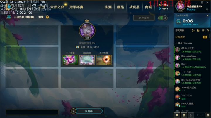 【2021-01-16 14点场】初音未来灰飞：我来啦！今天就冲个1800吧