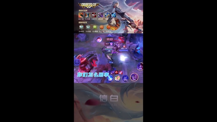 李白：走位细节4杀