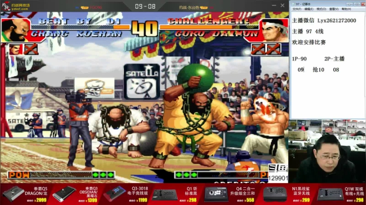 【格斗游戏】东台林铭的精彩时刻 20210116 00点场