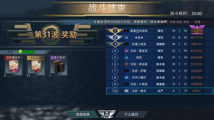 无尽31