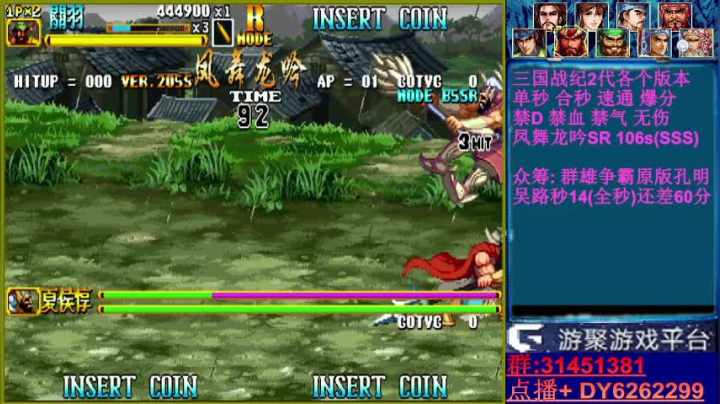 【2021-01-15 17点场】黑岩礁的直播间：最专业的三国战纪2代