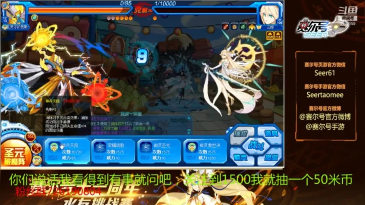 赛尔号PVE。18，幻尘·蜜雪儿怎么打