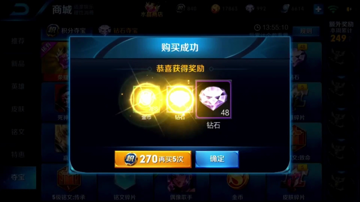 我百分百必中荣耀水晶，你们呢？