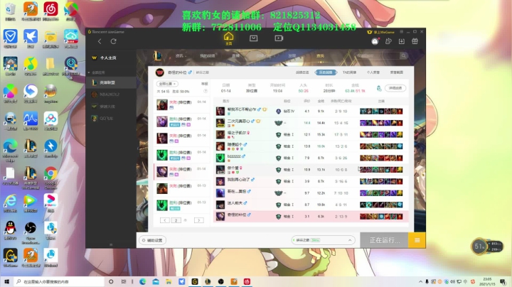 【2021-01-15 22点场】奈奈娅丶晓庄：豹女：峡谷之巅