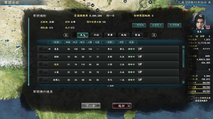 【2021-01-15 20点场】主播彗星：萌新苦练也能变强~欢迎大家一起玩~