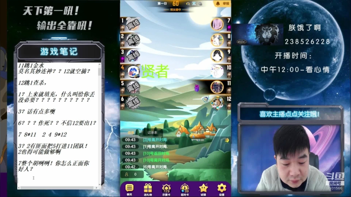 【2021-01-16 09点场】天下第一吼：每天早9点开播！风火雷电起