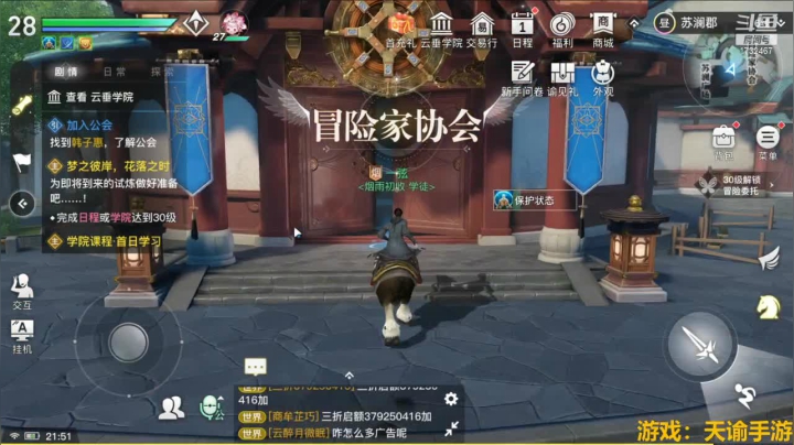 【2021-01-15 21点场】DY一弦：【天谕】4区  搞会儿天谕
