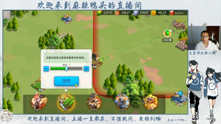 【2021-01-15 18点场】麻辣鸭头呀：12服-kvk战争篇