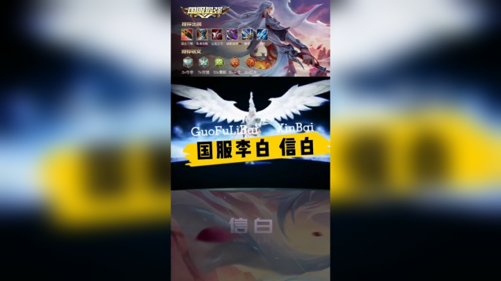 李白：怎么敢的呀 丝血秀双杀
