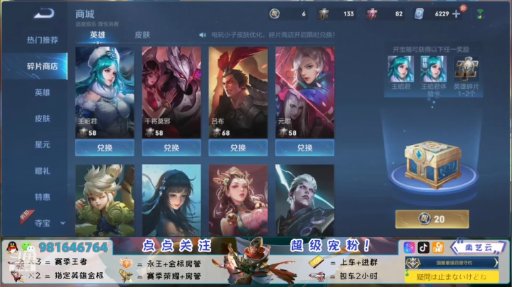 【2021-01-16 01点场】南艺云：新赛季的王者！国服带上！