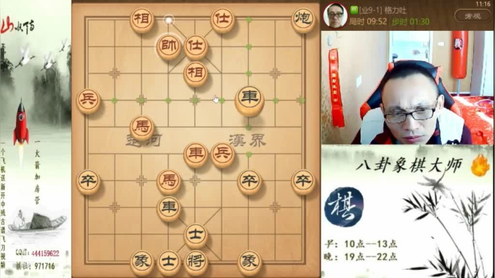 【天天象棋】八卦象棋大师的精彩时刻 20210116 00点场