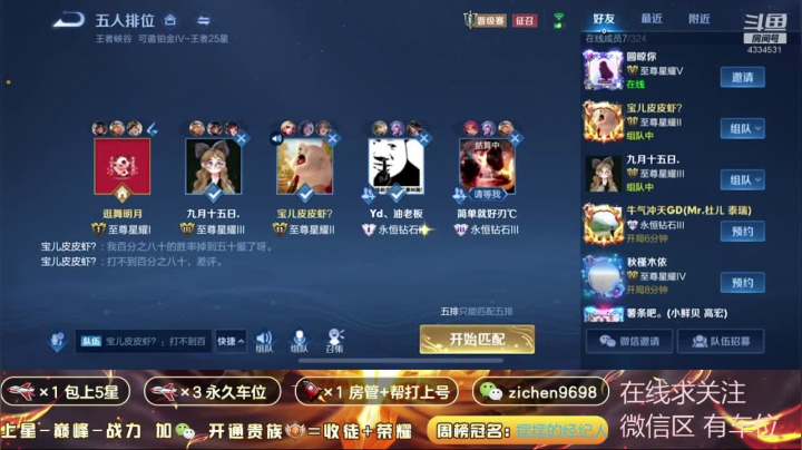 【2021-01-16 12点场】一秒射18箭丶紫宸：版本最强蒙犽 带粉如人机