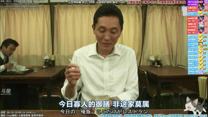 我在斗鱼看懒猫是只喵直播一起看