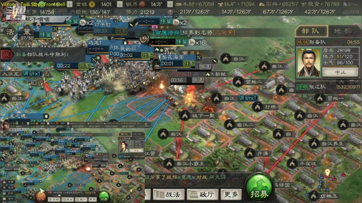 【三国志战略版】蚊子嗡嗡1的精彩时刻 20210116 20点场