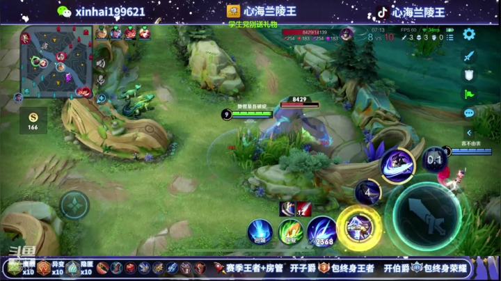【2021-01-16 09点场】心海兰陵王：单排上个50星 ~第一兰陵王
