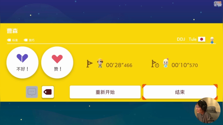 【马里奥制造】超级小桀的精彩时刻 20210116 17点场