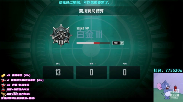【2021-01-15 22点场】三岁是个大魔王呀i：没有女粉？？？？