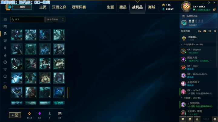 【2021-01-16 23点场】安仔ariKh丶：安仔：S11泰空马戏团 游戏笑着玩