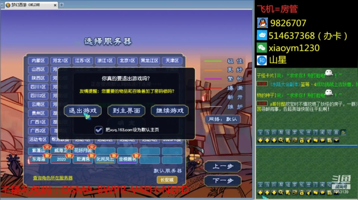 【2021-01-17 07点场】o山星o：长安城，2021，新的开始