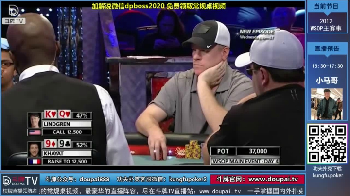 我在斗鱼看斗牌TV直播棋牌娱乐