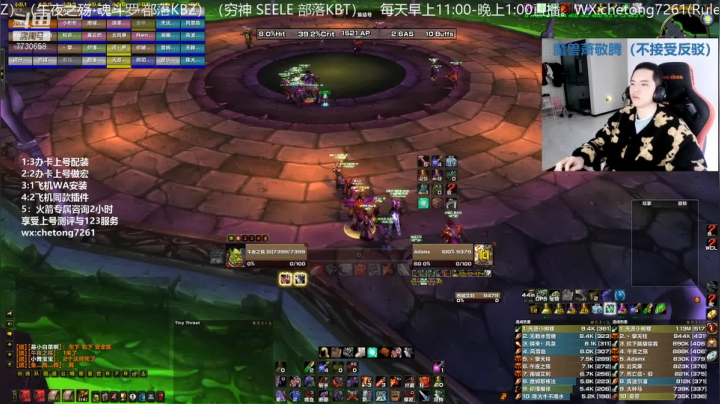 【2021-01-14 15点场】魔兽李佳琦：NAXX部落狂暴战第一视角