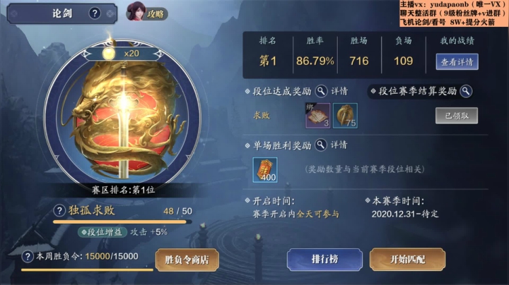 【2021-01-17 00点场】小主播羽大炮：羽大炮：真武老年组选手