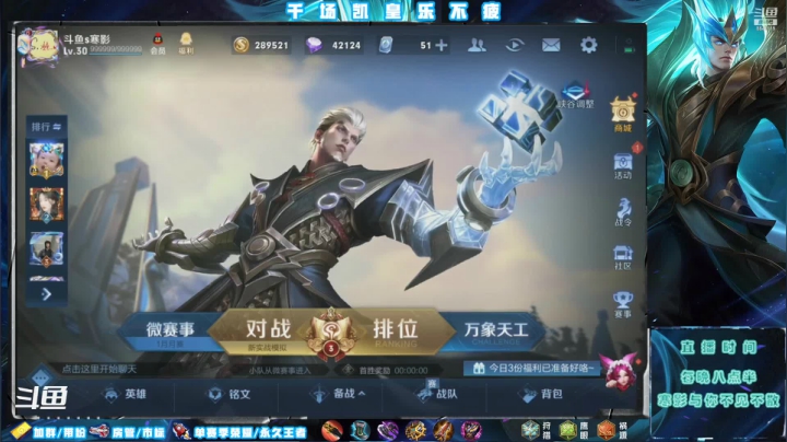 【2021-01-16 13点场】S寒影：办卡上王者，新赛季冲王者