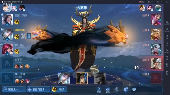 新版东皇金牌辅助