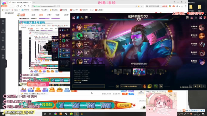 【英雄联盟】女战士丶姝玥的精彩时刻 20210117 23点场