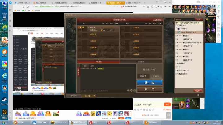 【2021-01-13 16点场】浊酒一杯可好：金戈铁马 大叔：听听歌 打打游戏