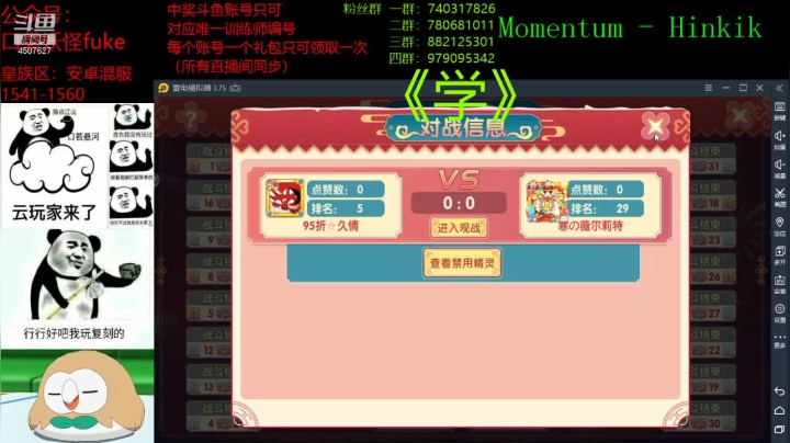 【2021-01-15 20点场】失眠君灬灬：金牛杯应用宝服淘汰赛16强《学》！