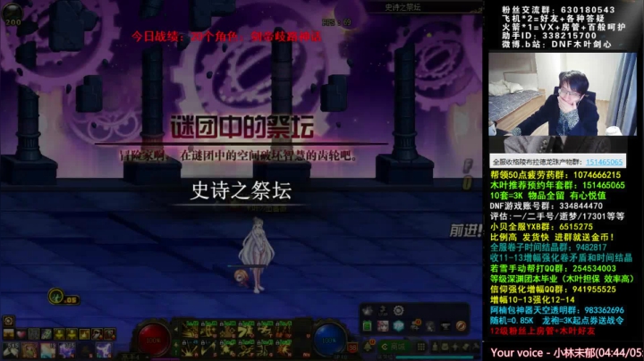 【2021-01-17 05点场】DNF木叶剑心：木叶:连出4个五虎了哎 每天计算器玩玩