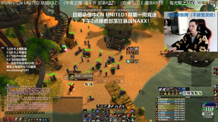 【2021-01-14 13点场】魔兽李佳琦：NAXX部落狂暴战第一视角