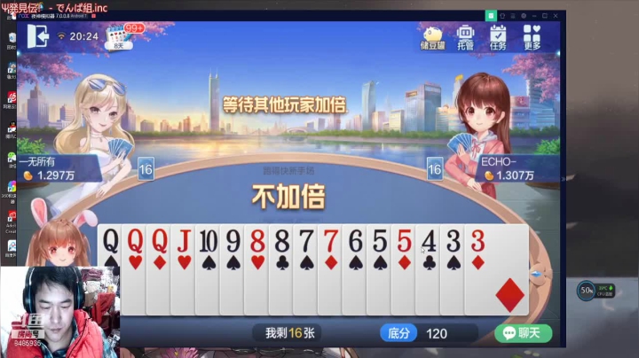 【2021-01-16 20点场】乄都比灬云飞：上车上车 再不上车就翻车了
