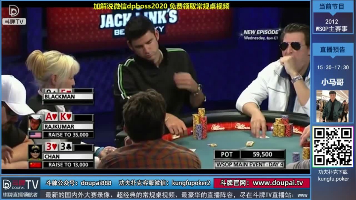 【棋牌娱乐】斗牌TV的精彩时刻 20210117 00点场