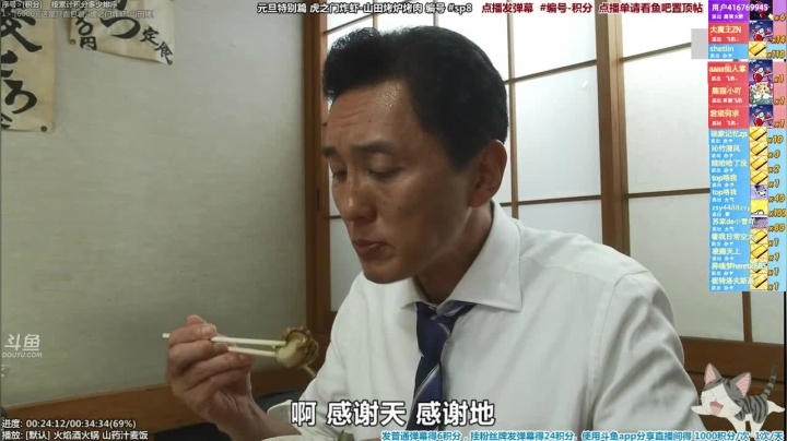 我在斗鱼看懒猫是只喵直播一起看