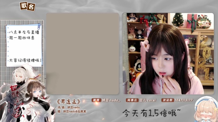 【二次元】纳豆nado的精彩时刻 20210117 00点场