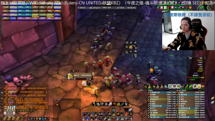 【2021-01-16 21点场】魔兽李佳琦：NAXX微竞速！狂暴战视角