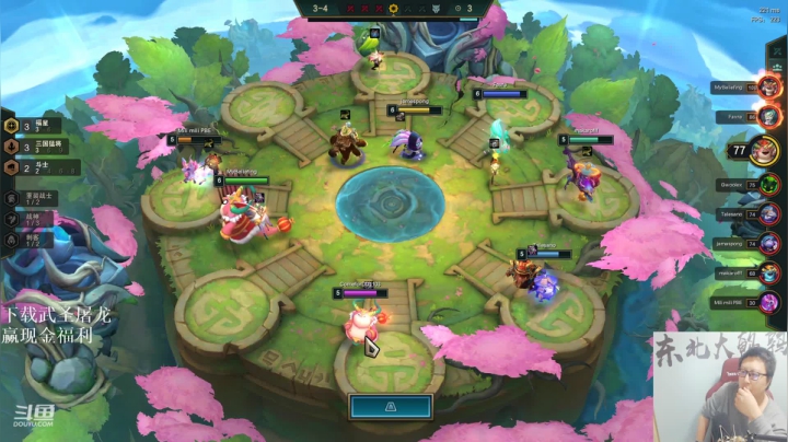 我在斗鱼看东北大鹌鹑直播英雄联盟