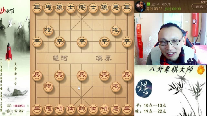 【天天象棋】八卦象棋大师的精彩时刻 20210117 10点场