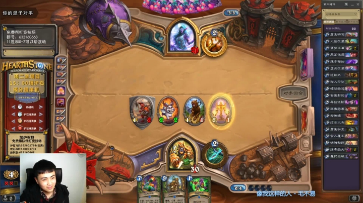 炉石杨清枫每日 ZY-261 竞技场猎人压制牧师 上演一波起死回生