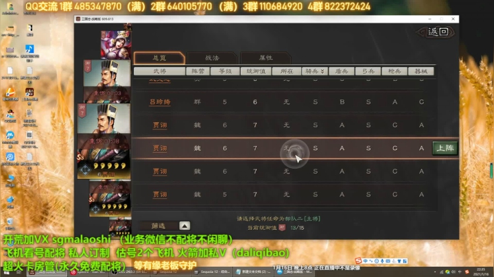 【2021-01-16 22点场】三国马老师：极限开荒第一天
