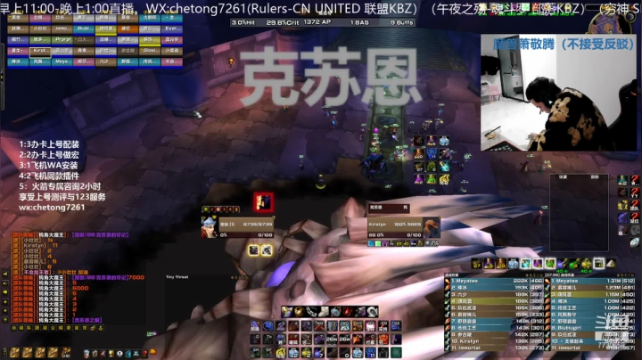 【2021-01-16 01点场】魔兽李佳琦：18位少女的TAQ梦