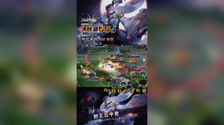云中君带瑶妹基地游泳豪取五杀！！！
