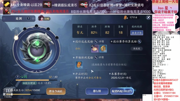 【2021-01-17 21点场】zz喷火龙：数据帝全职业专业规划提战，论剑，日常