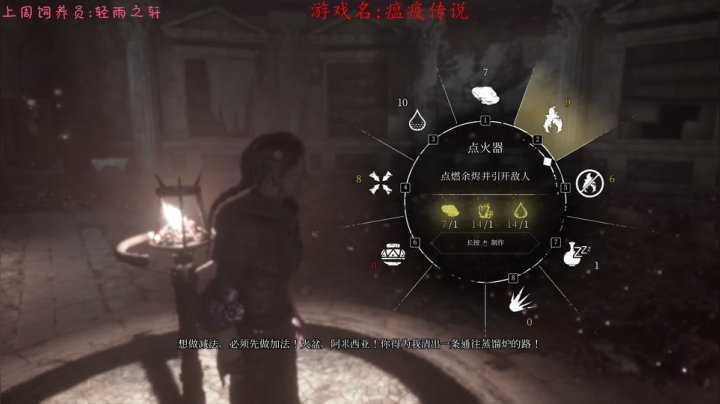 【2021-01-16 22点场】七潇丷：直播,《瘟疫传说》！！！！