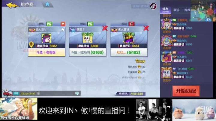 【2021-01-17 01点场】静静不吃饭：IN丶傲✟慢静的直播间